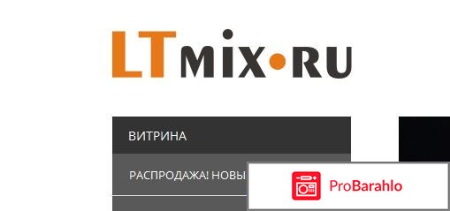 Lt mix интернет магазин 