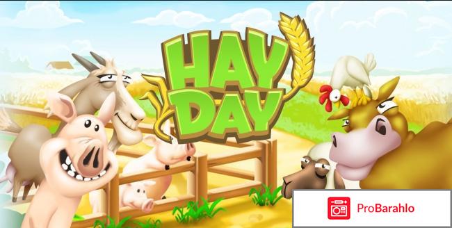 Hay Day (хай дей хей дей) скачать на телефон и компьютер онлайн отзывы скрины 