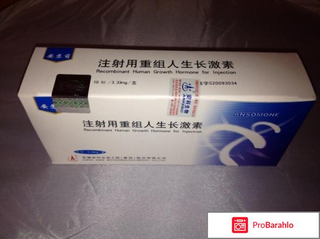 Ансомон отзывы, купить 