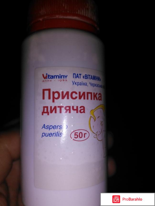 Присыпка детская Vitaminy 