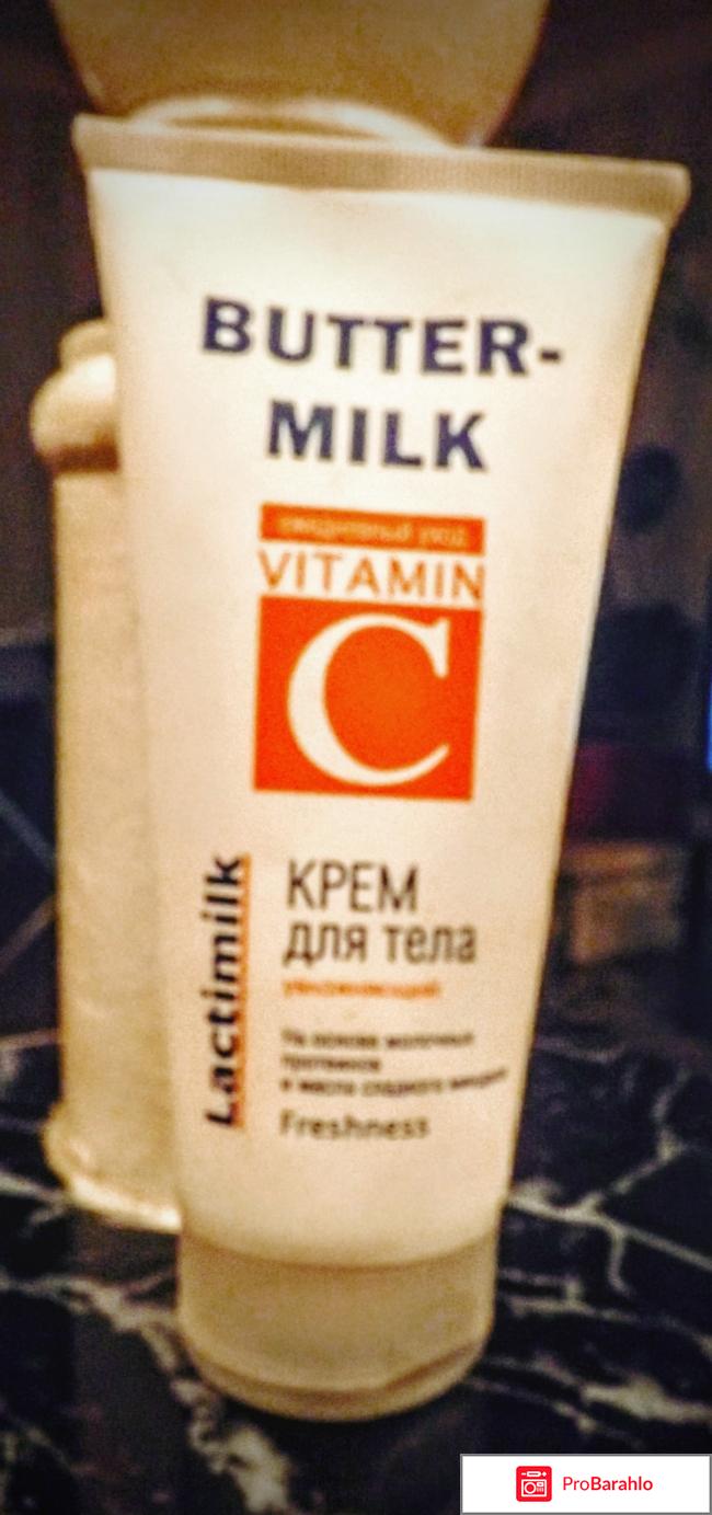 Крем для тела Lactimilk Butter-Milk Pro-Vitamin A отрицательные отзывы