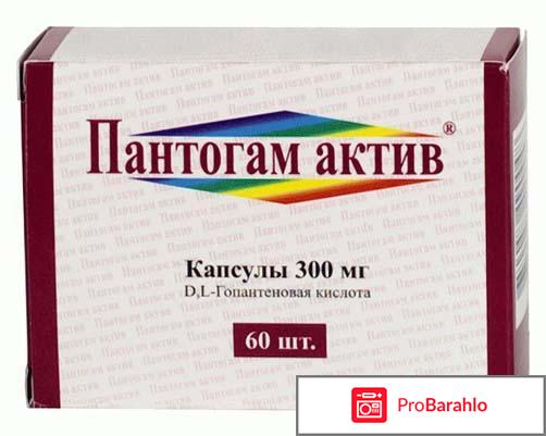 Пантогам форум обман