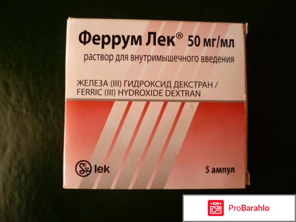 Ферум лек 