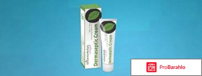 Dermaseptic Cream крем 