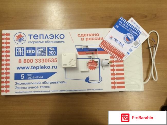 Теплоэко ру в москве купить обман