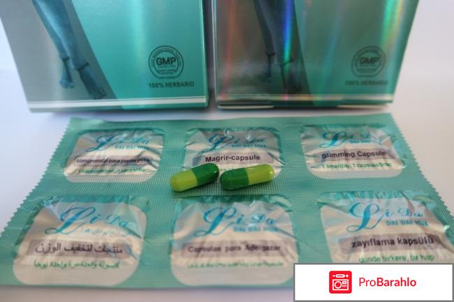 Лида таблетки для похудения купить в спб обман