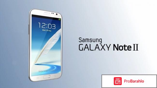 Samsung note 2 отзывы отрицательные отзывы