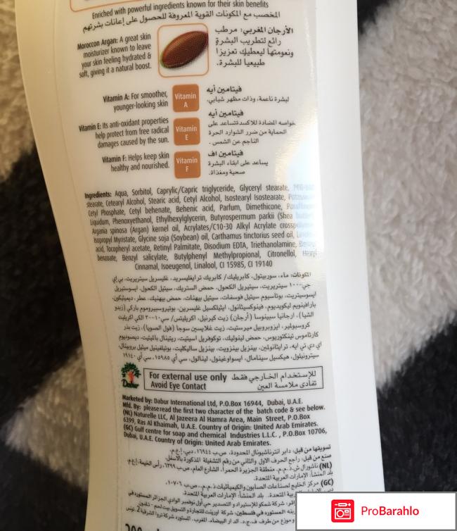 Лосьон для тела Argan intense moisturizing отрицательные отзывы