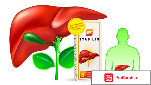 Отзывы о стабилен обман