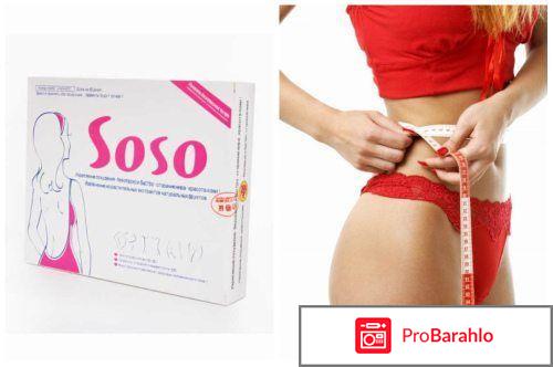 Soso Slimming - пластырь для похудения: отзывы, цена обман