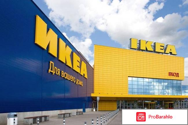 Ikea спб 