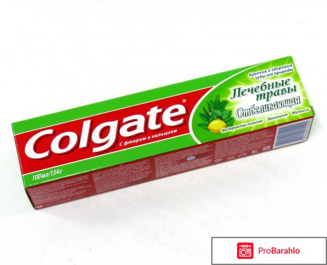 Хорошие зубные пасты 