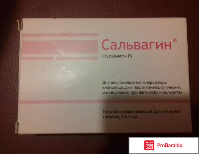 Сальвагин CrystalMatrix-FS обман