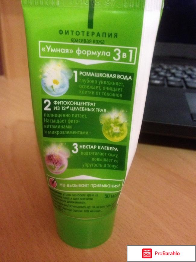 Чистая линия умный крем 