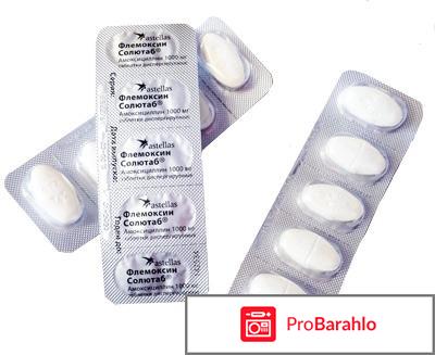 Флемоксин солютаб от кашля взрослым дозировка отзывы обман