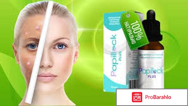 Papillock бальзам от папиллом и бородавок: цена, отзывы отрицательные отзывы