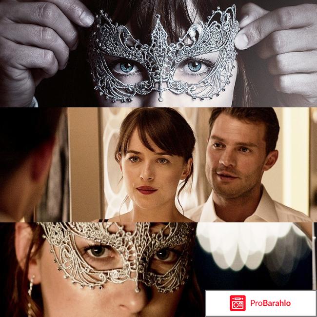 Отзывы про фильм на 50 оттенков темнее отрицательные отзывы