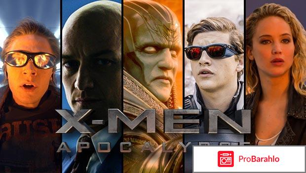 Люди Икс: Апокалипсис фото