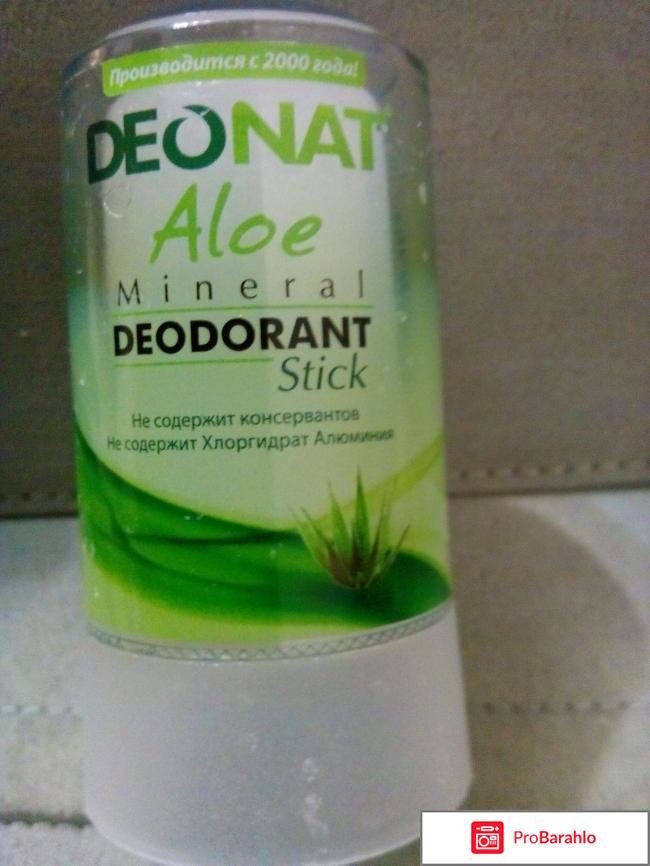 DEONAT Aloe Mineral Deodorant Stick 