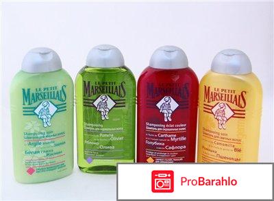 Шампунь ля пети марселье отзывы 