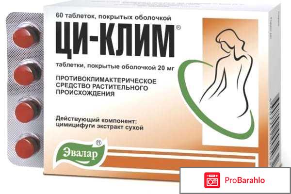 Циклим отзывы врачей обман