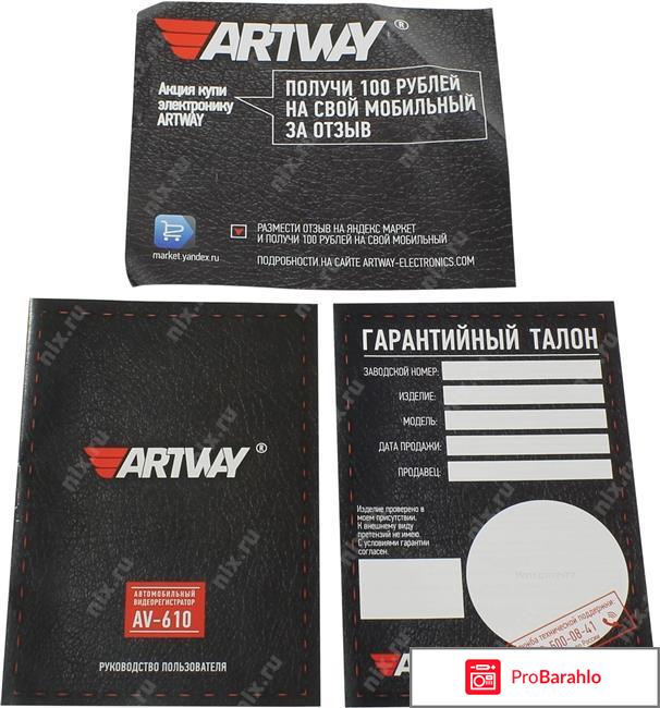 Artway AV-610, Black видеорегистратор-зеркало обман