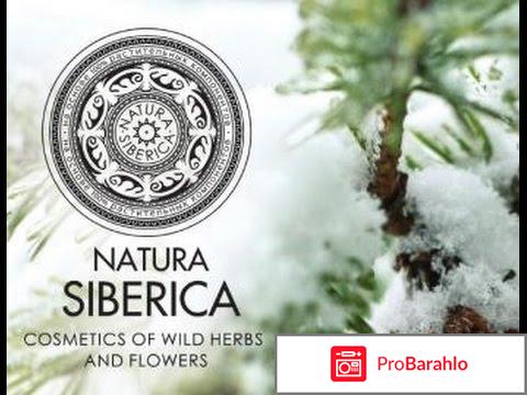 Сибирская косметика 