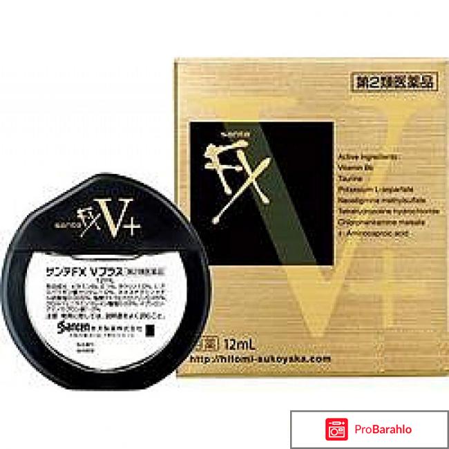 Японские капли для глаз отрицательные отзывы