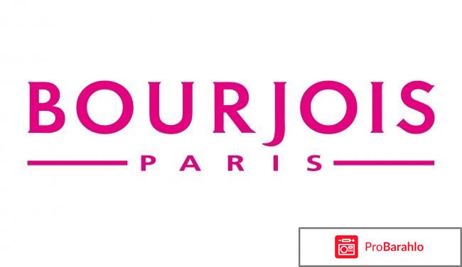 Туши буржуа 