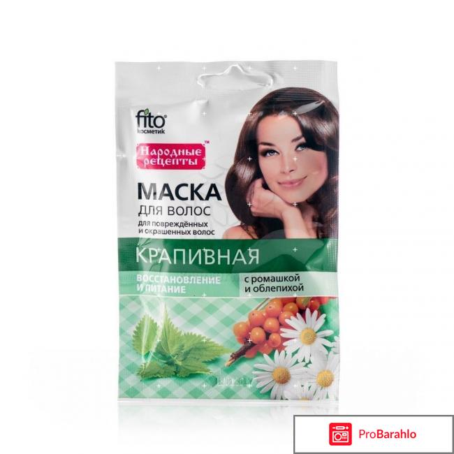 Фитокосметик маска для волос отзывы 