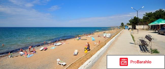 Песчаное отрицательные отзывы