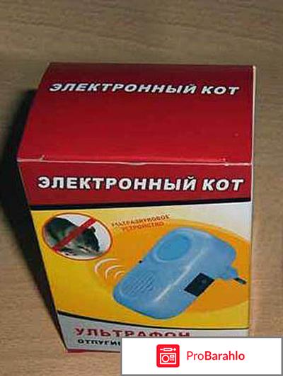 Отпугиватель крыс и мышей ультразвуковой 