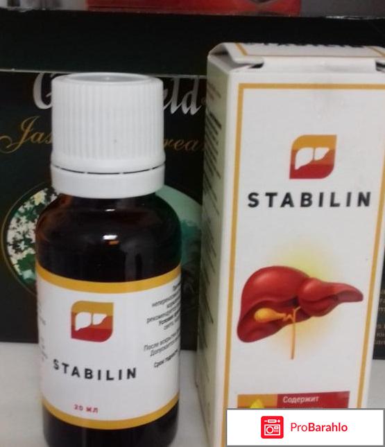 Стабилен лекарство для печени цена 