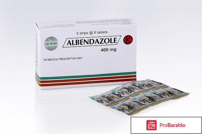 Альбендазол инструкция по применению цена аналоги обман