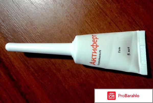 Актиферт отзывы врачей обман