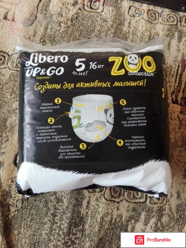 Трусики-подгузники Libero Up&Go Zoo Collection отрицательные отзывы