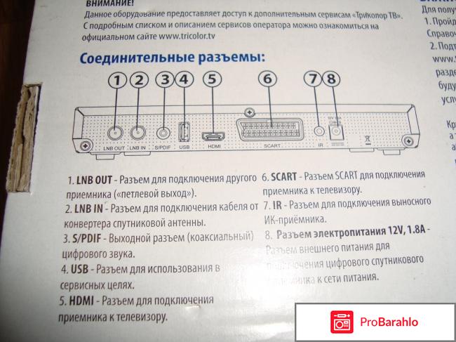 Триколор ресиверы фото