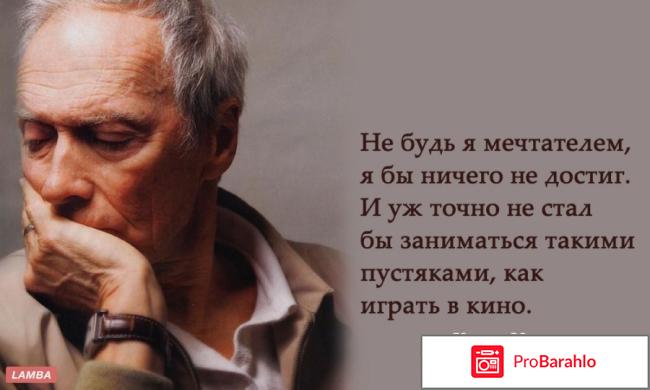 Коллекция фильмов Клинта Иствуда (8 Blu-ray) отрицательные отзывы