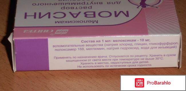 Раствор для инъекций 