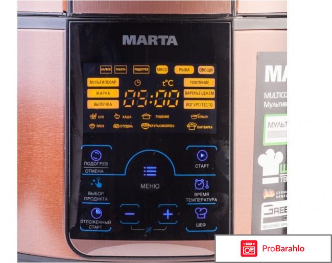 Мультиварка Marta MT-4309 отрицательные отзывы