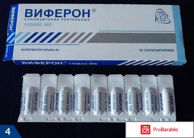 Виферон инструкция по применению 