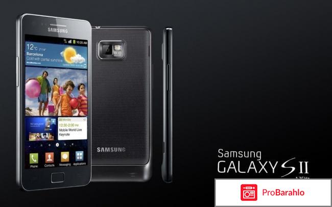 Samsung galaxy s2 отзывы 