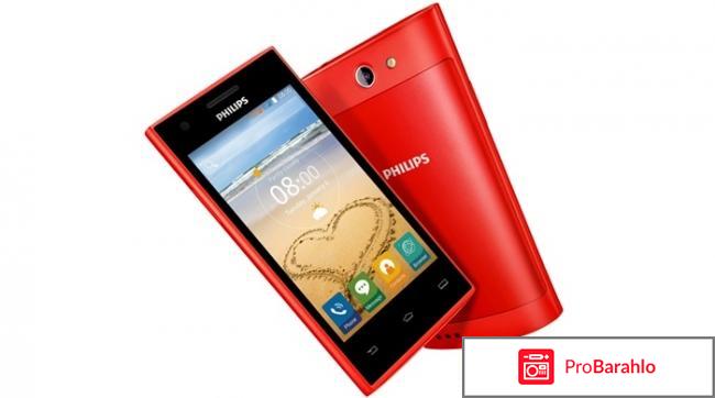 Смартфон philips отзывы покупателей отрицательные отзывы