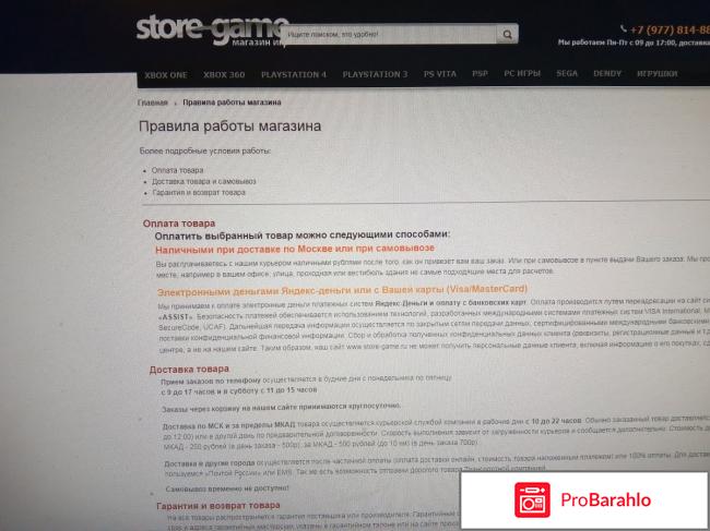 Stor-game.ru отзывы обман