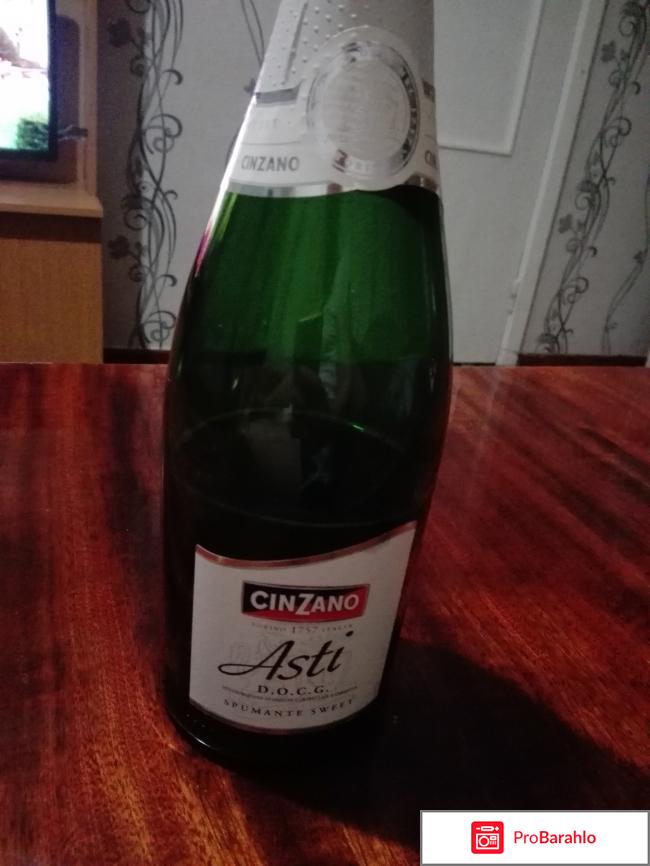 Вино игристое cinzano asti 