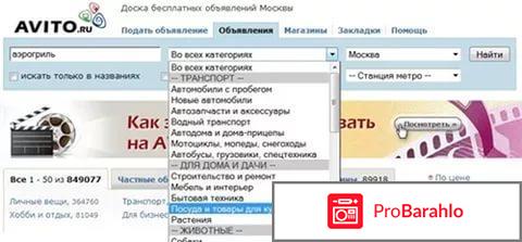 Объявление на авито подать отрицательные отзывы