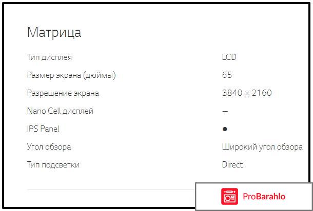 LG 65UJ634V отрицательные отзывы