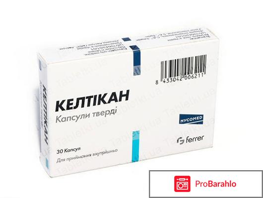 Келтикан инструкция по применению цена отзывы аналоги