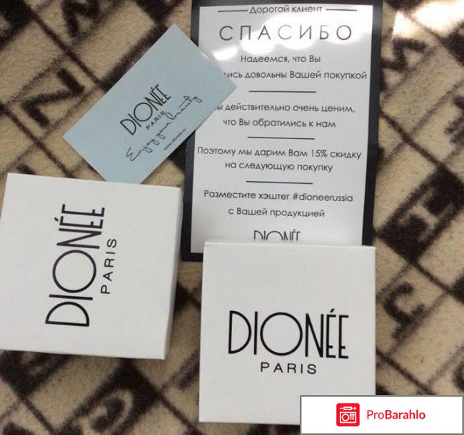 Dionee day cream Alpha-regenerate complex 