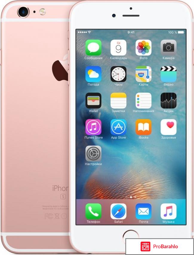 Отзывы владельцев айфон 6s отрицательные отзывы
